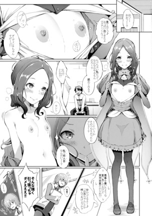 Oppai wa Daini Skill no Aji ga Suru Page #3