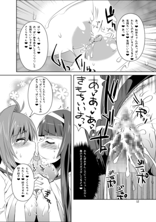 さくらちゃんパイオツメモリアル総集編 - Page 22