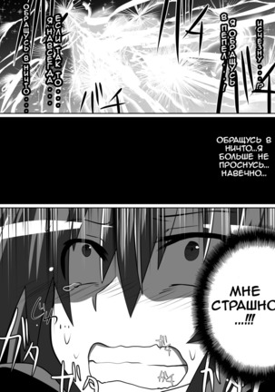 Benigami no Messatsuki ~Teki Onna ni Juurin Sareru Kouketsu Shoujo~  | Принцесса багровых руин - Page 16