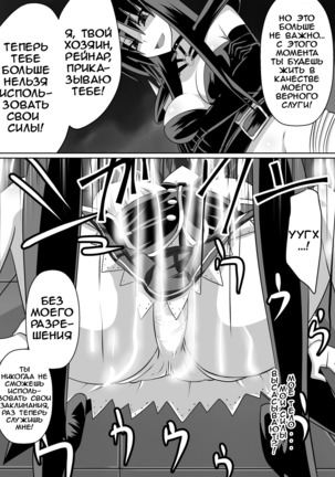 Benigami no Messatsuki ~Teki Onna ni Juurin Sareru Kouketsu Shoujo~  | Принцесса багровых руин - Page 33