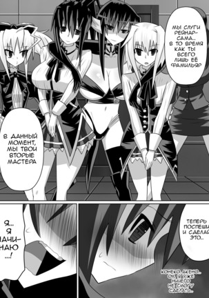 Benigami no Messatsuki ~Teki Onna ni Juurin Sareru Kouketsu Shoujo~  | Принцесса багровых руин - Page 49