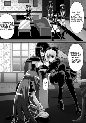 Benigami no Messatsuki ~Teki Onna ni Juurin Sareru Kouketsu Shoujo~  | Принцесса багровых руин - Page 56