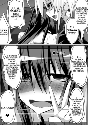 Benigami no Messatsuki ~Teki Onna ni Juurin Sareru Kouketsu Shoujo~  | Принцесса багровых руин - Page 37