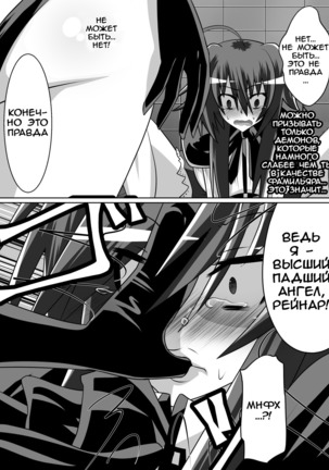 Benigami no Messatsuki ~Teki Onna ni Juurin Sareru Kouketsu Shoujo~  | Принцесса багровых руин - Page 31