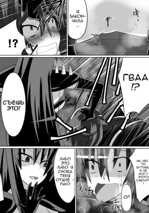 Benigami no Messatsuki ~Teki Onna ni Juurin Sareru Kouketsu Shoujo~  | Принцесса багровых руин - Page 51