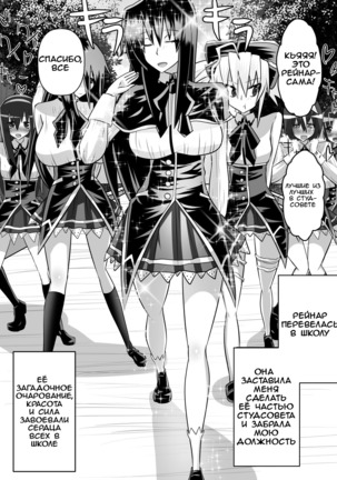 Benigami no Messatsuki ~Teki Onna ni Juurin Sareru Kouketsu Shoujo~  | Принцесса багровых руин Page #57