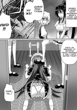 Benigami no Messatsuki ~Teki Onna ni Juurin Sareru Kouketsu Shoujo~  | Принцесса багровых руин - Page 63