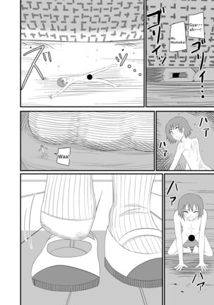 In the shoes of a Plain Girl Page #15