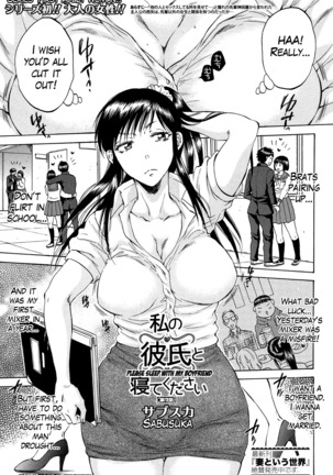 Watashi no Kareshi to Nete Kudasai Ch. 1-3 | Please Sleep With My Boyfriend Ch. 1-3 Page #87