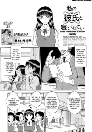 Watashi no Kareshi to Nete Kudasai Ch. 1-3 | Please Sleep With My Boyfriend Ch. 1-3 Page #45