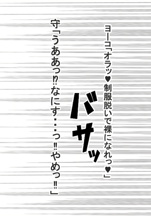 自殺志願者をセックスで説得するヤンキーJK