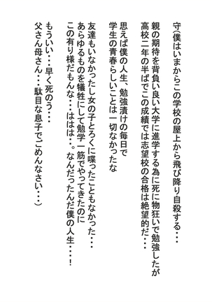 自殺志願者をセックスで説得するヤンキーJK