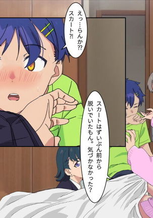 SSSS.DYANZENONのエロ本 第2回 Page #29