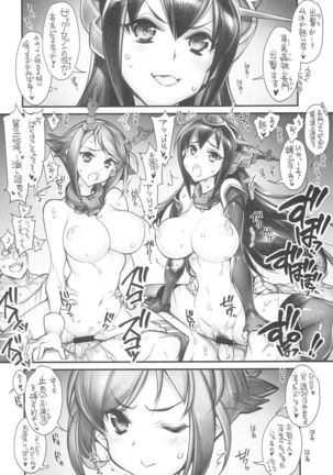 KanColle -SEX FLEET COLLECTION- Kan-musu Catalog - Page 61