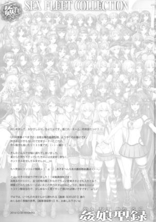 KanColle -SEX FLEET COLLECTION- Kan-musu Catalog - Page 2