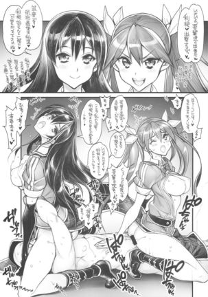 KanColle -SEX FLEET COLLECTION- Kan-musu Catalog - Page 40