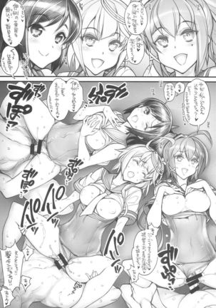 KanColle -SEX FLEET COLLECTION- Kan-musu Catalog Page #48
