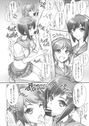 KanColle -SEX FLEET COLLECTION- Kan-musu Catalog Page #7