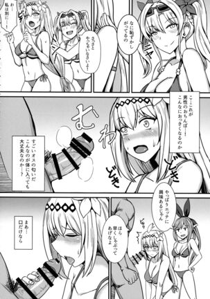 Jeanne-chan Hajimete no Namahame Sex Page #3