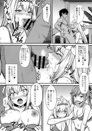 Jeanne-chan Hajimete no Namahame Sex Page #5