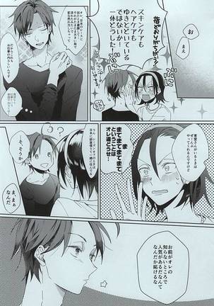 Dainarishounari - Page 10