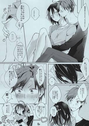 Dainarishounari - Page 19