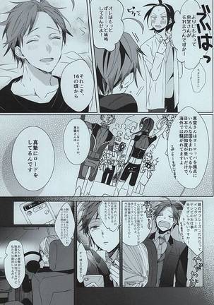 Dainarishounari - Page 11