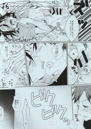 Dainarishounari Page #18
