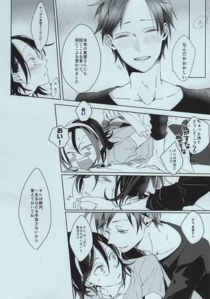 Dainarishounari Page #13