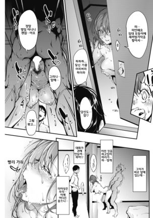 Ririn-san no Naisho no Kao to Daiji na Oheya Page #15