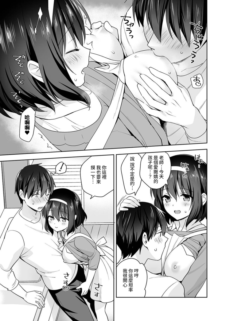 Amayakashi Jouzu no Nagasato-san ~ Hokenshitsu de Yoshi Yoshi Ecchi!~ Ch. 1-11