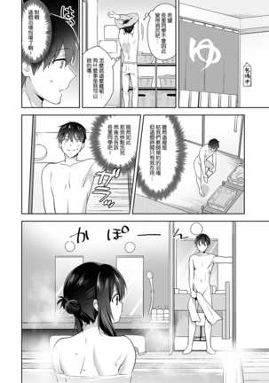 Amayakashi Jouzu no Nagasato-san ~ Hokenshitsu de Yoshi Yoshi Ecchi!~ Ch. 1-11 Page #193