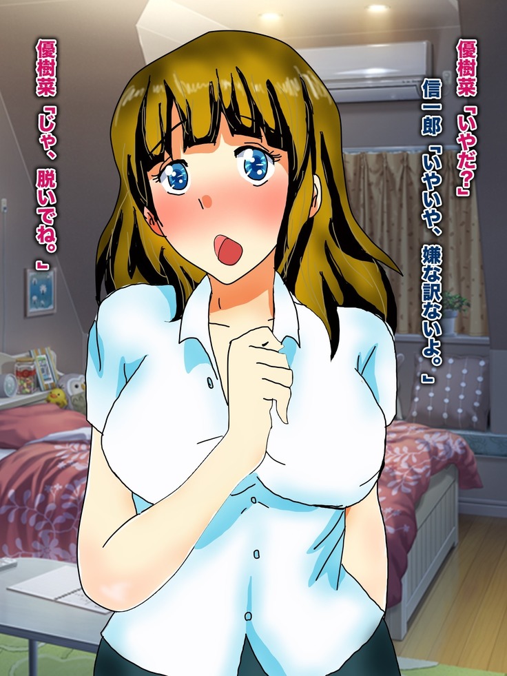 こんなオヤジに優しく何でもしてくれる女神のようなセックスフレンド《後編》