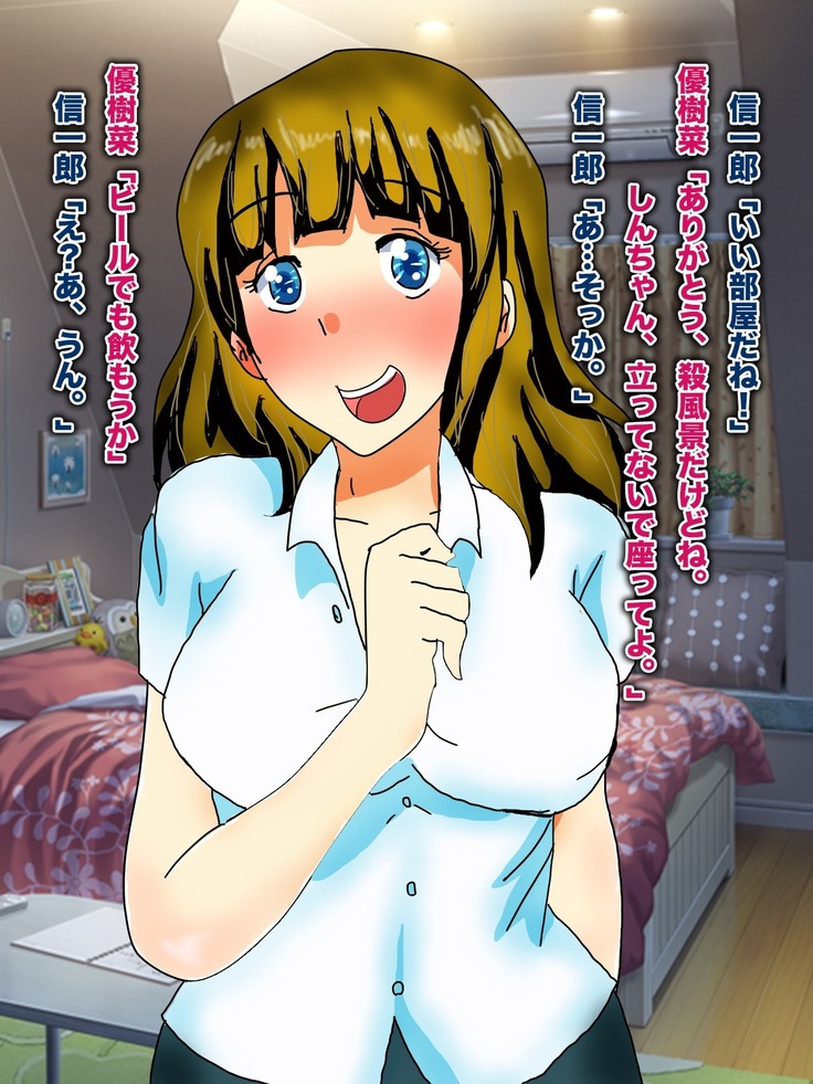 こんなオヤジに優しく何でもしてくれる女神のようなセックスフレンド《後編》