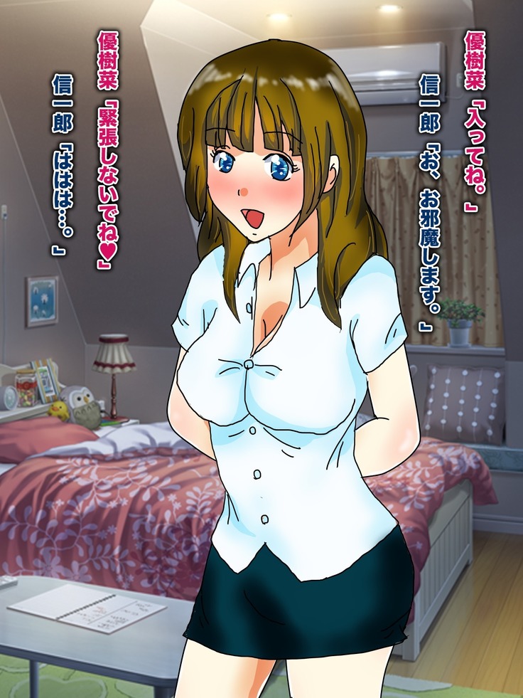 こんなオヤジに優しく何でもしてくれる女神のようなセックスフレンド《後編》