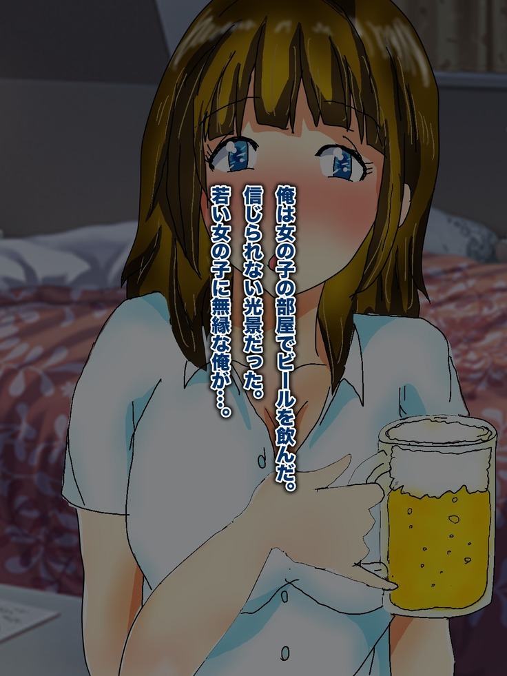 こんなオヤジに優しく何でもしてくれる女神のようなセックスフレンド《後編》