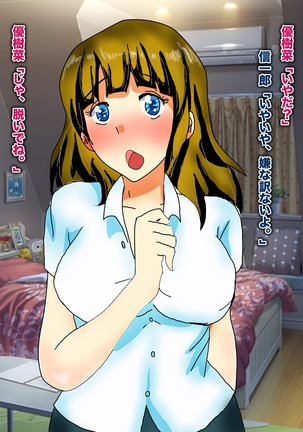 こんなオヤジに優しく何でもしてくれる女神のようなセックスフレンド《後編》 Page #22