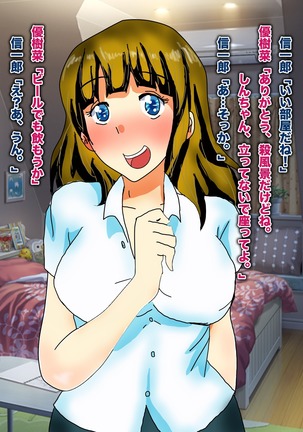 こんなオヤジに優しく何でもしてくれる女神のようなセックスフレンド《後編》 Page #19