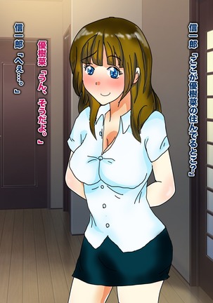 こんなオヤジに優しく何でもしてくれる女神のようなセックスフレンド《後編》 Page #15
