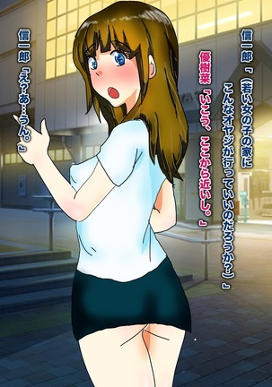 こんなオヤジに優しく何でもしてくれる女神のようなセックスフレンド《後編》 Page #13