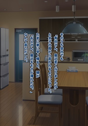 こんなオヤジに優しく何でもしてくれる女神のようなセックスフレンド《後編》 Page #68