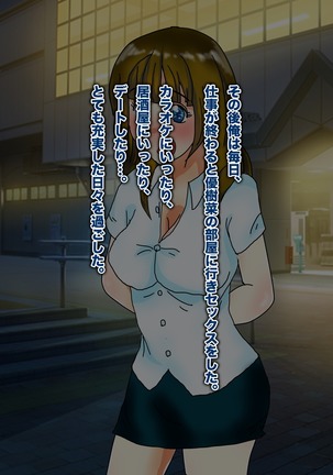 こんなオヤジに優しく何でもしてくれる女神のようなセックスフレンド《後編》 Page #67