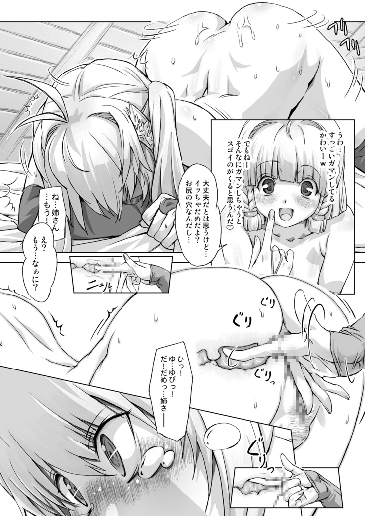 zokuzoku senshi