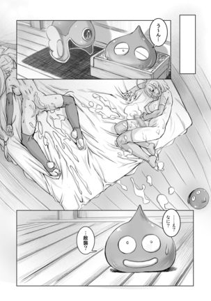 zokuzoku senshi Page #15