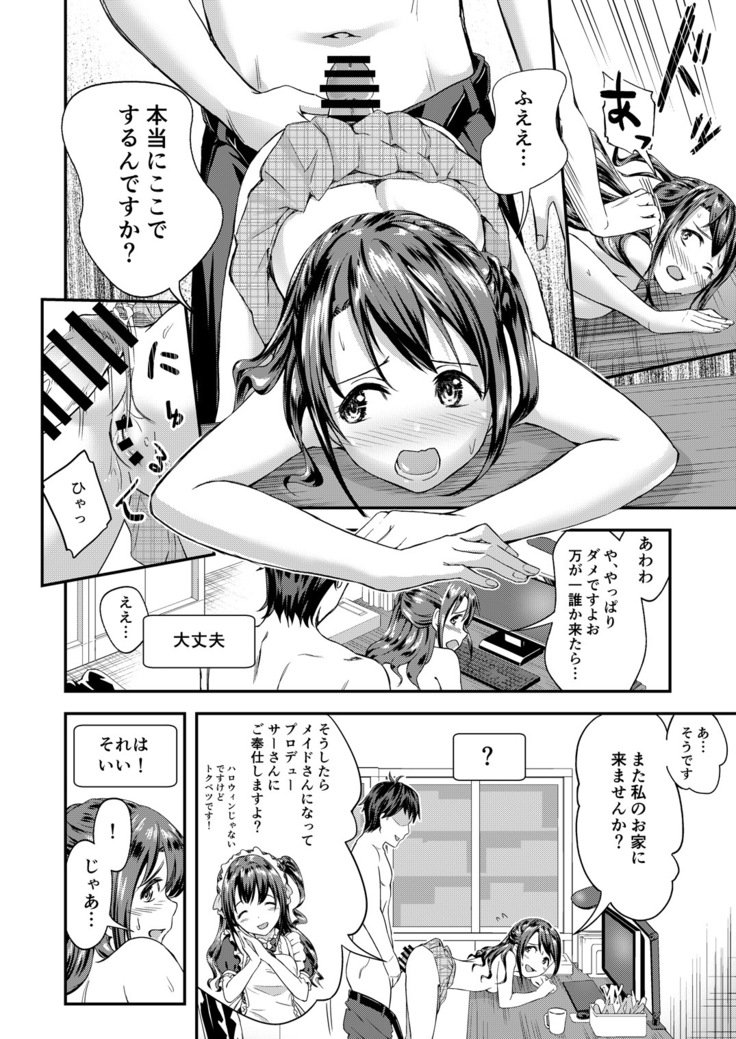 Cinderella Girls Ecchi Mini Theater Shimamura Uzuki