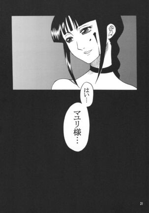 Kyokutou Saizensen Kami Page #30