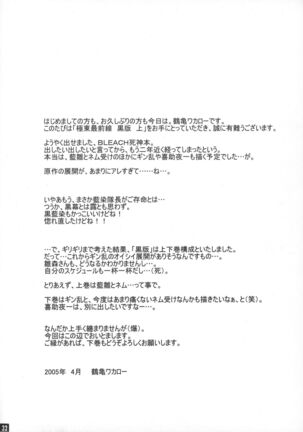 Kyokutou Saizensen Kami Page #31
