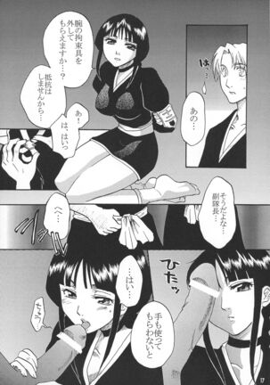 Kyokutou Saizensen Kami Page #16