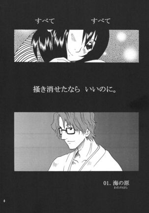 Kyokutou Saizensen Kami Page #5