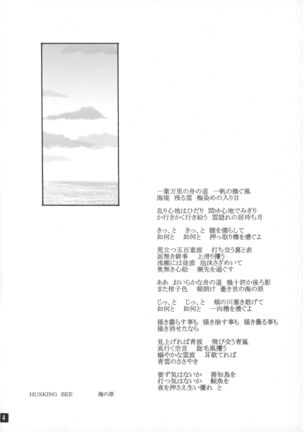 Kyokutou Saizensen Kami Page #3